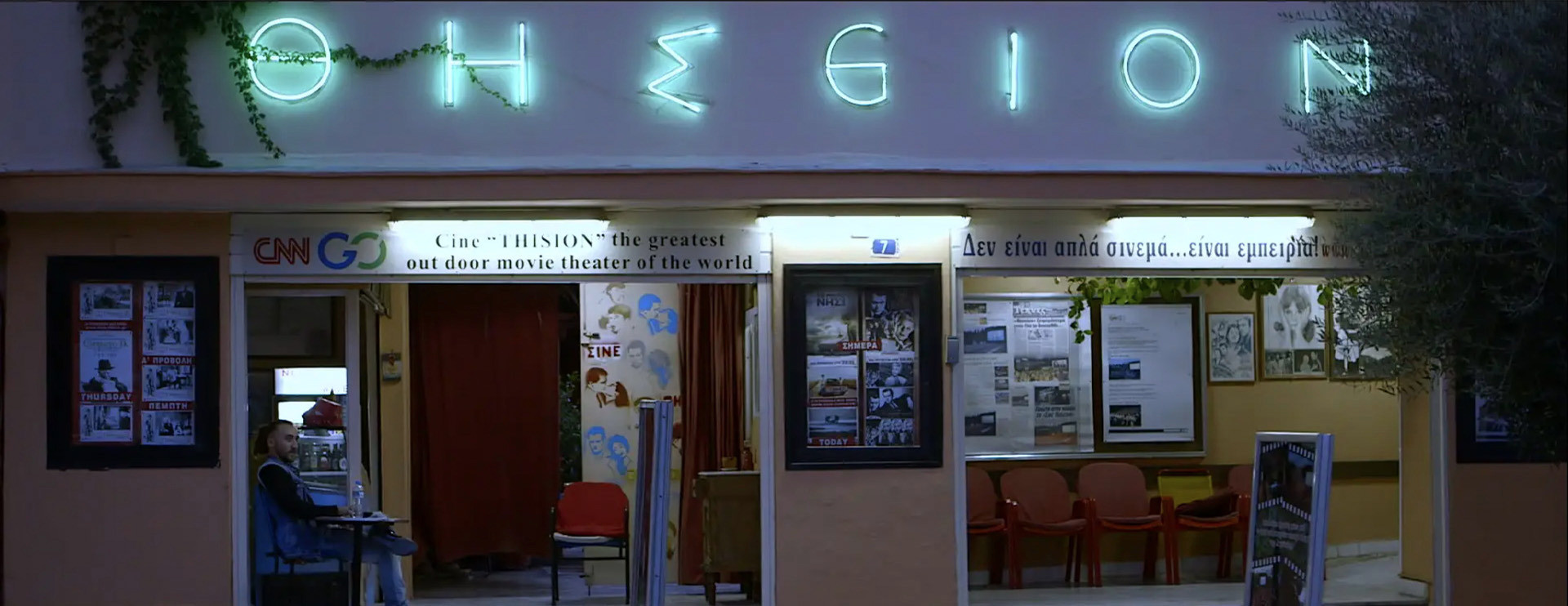 Cine Thission of Athens