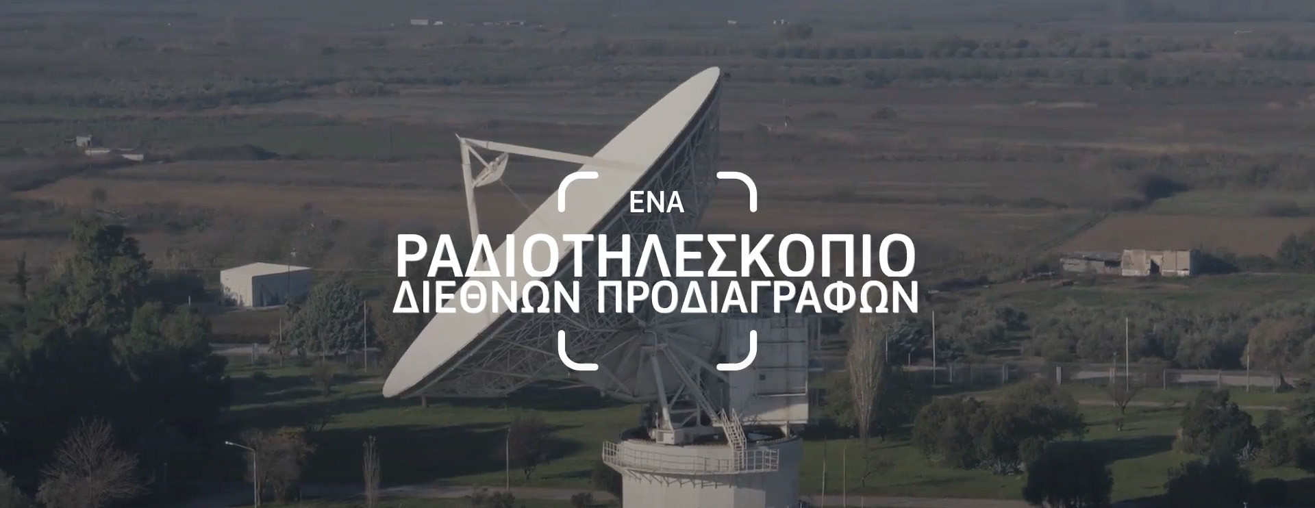 COSMOTE_
